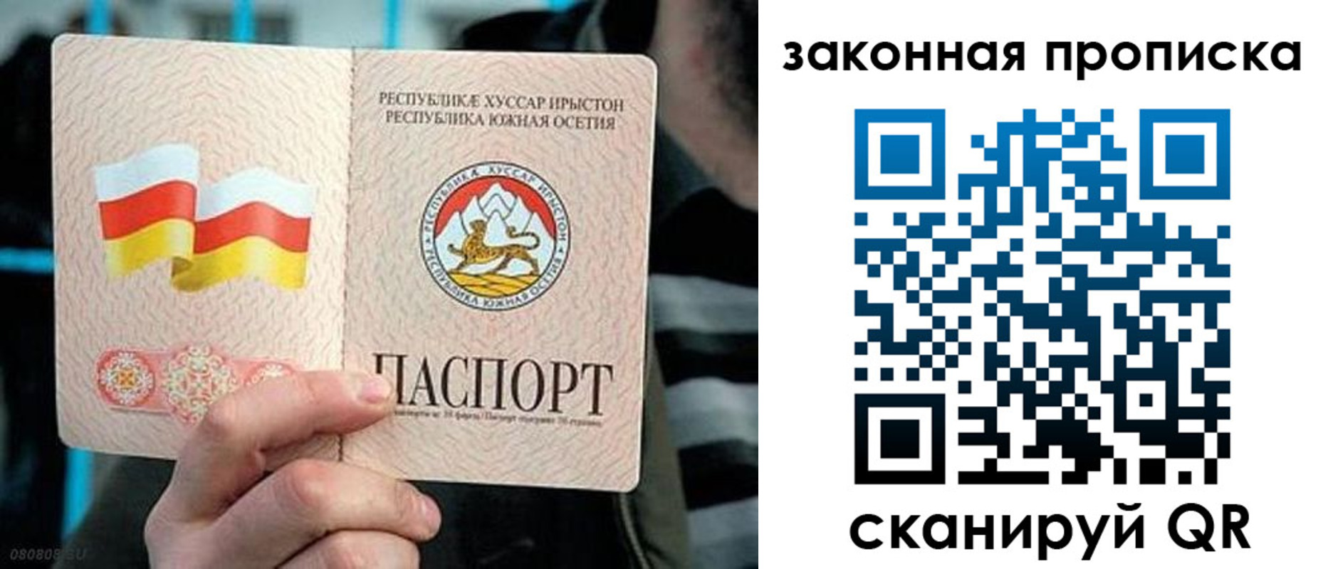 прописка для работы в Сургуте
