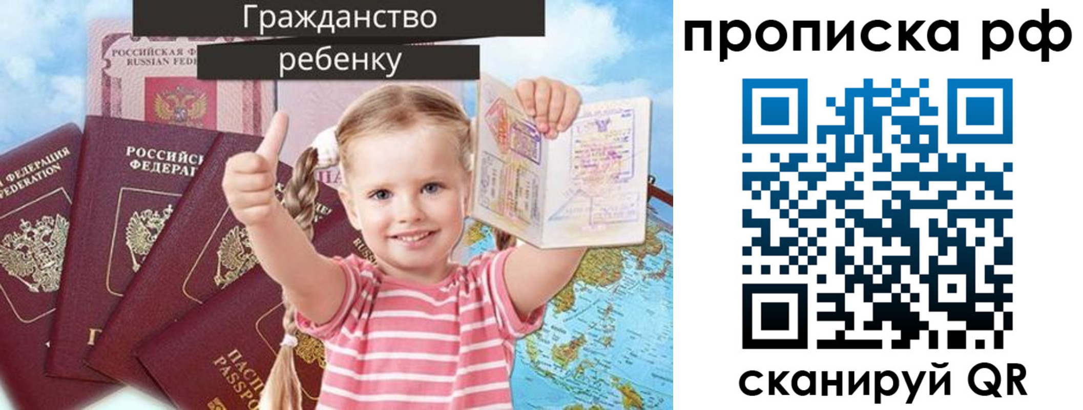 прописка в Сургуте