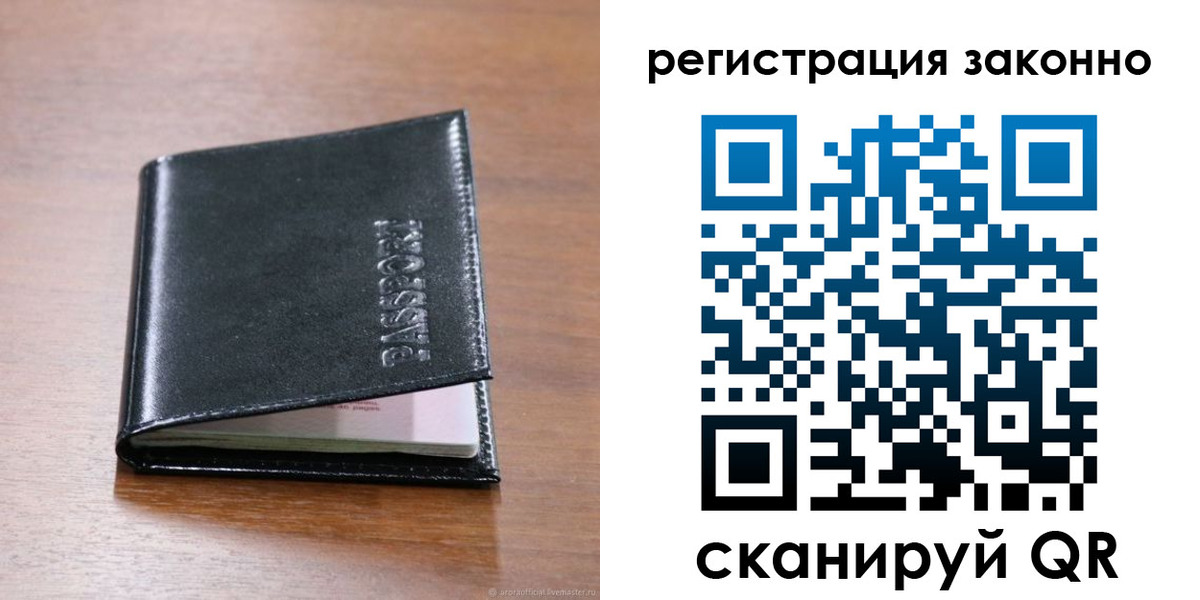 временная регистрация собственник в Сургуте
