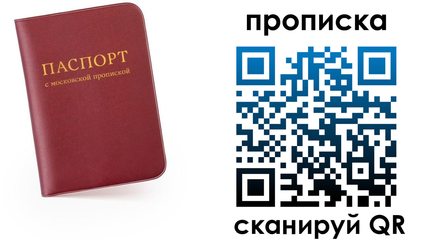 прописка для военкомата в Сургуте