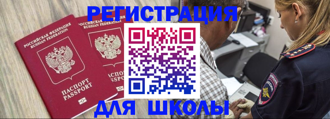 временная регистрация надежно в Сургуте
