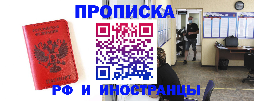 пропишу в квартире в Сургуте