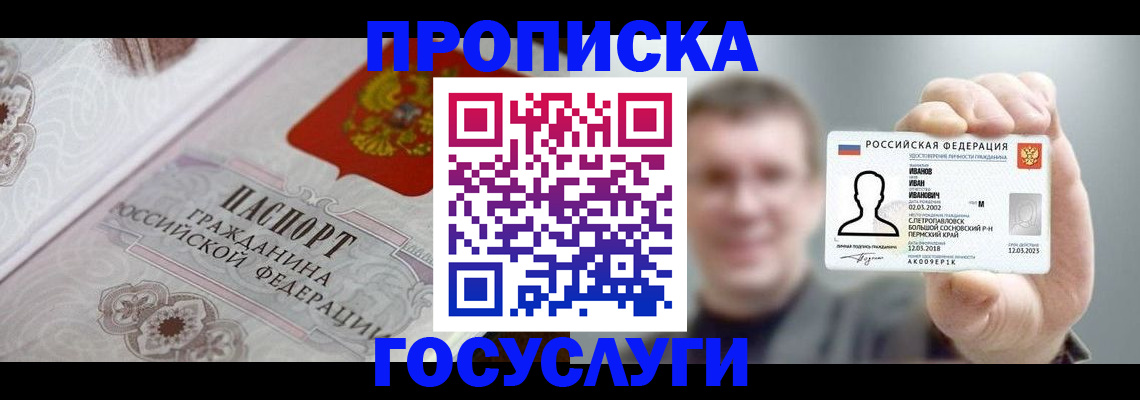 временная регистрация надежно в Сургуте