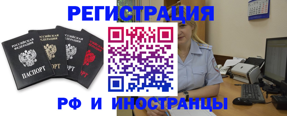 регистрация для школы в Сургуте