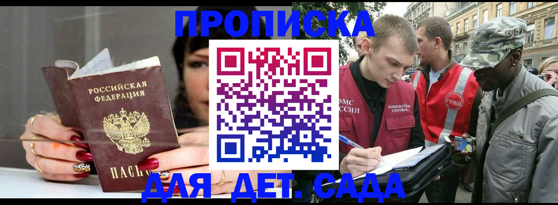 временная регистрация купить в Сургуте