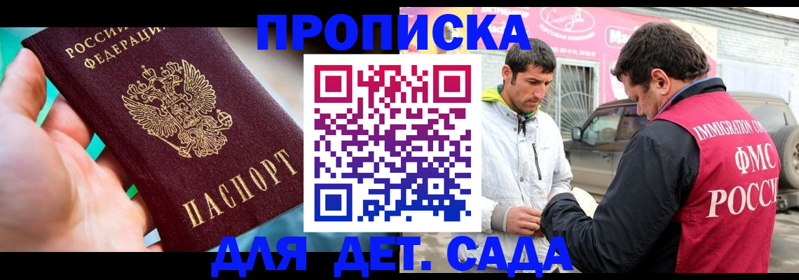 прописка для кредита в Сургуте