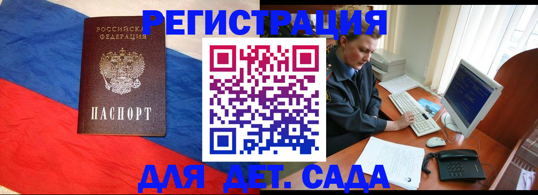 миграционный учет в Сургуте
