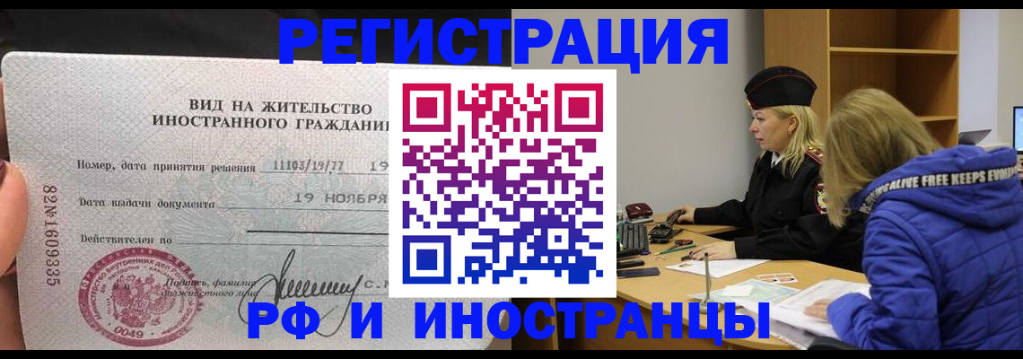 регистрация в Сургуте