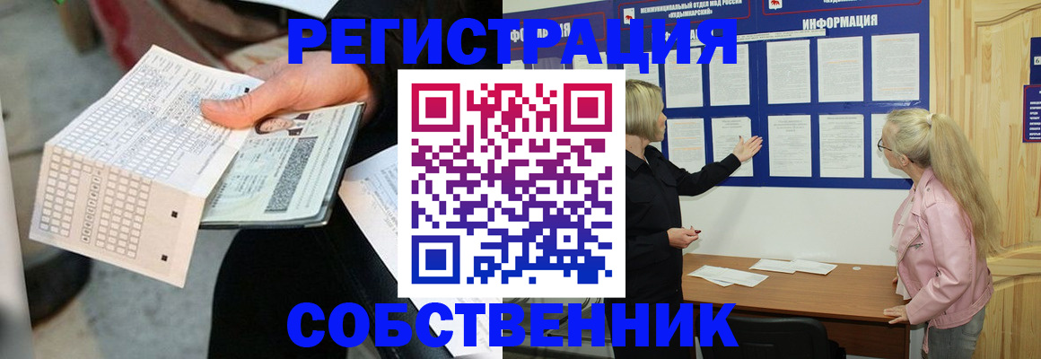 регистрация для дет. сада в Сургуте